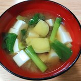 豆腐とさつまいもと小松菜の味噌汁